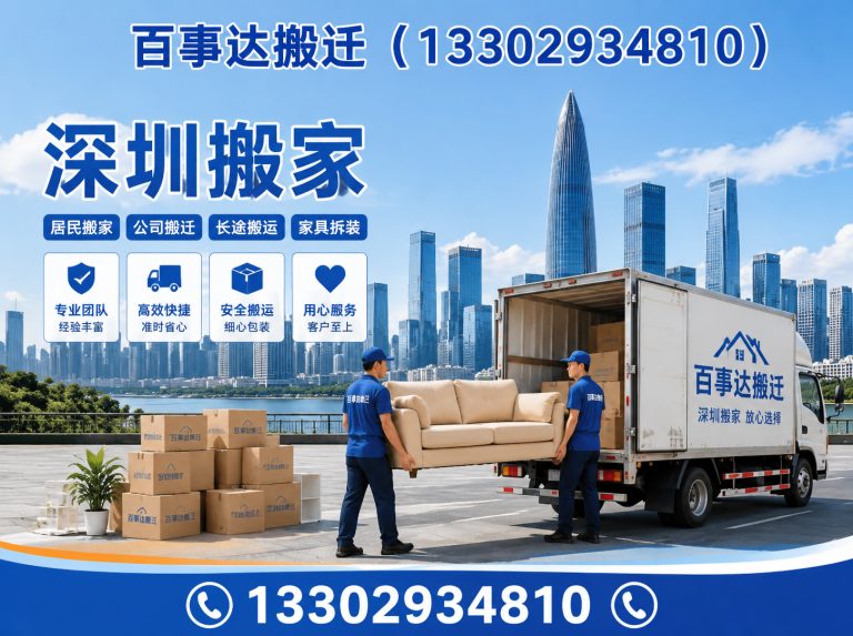 龙华区厂房搬迁展示图