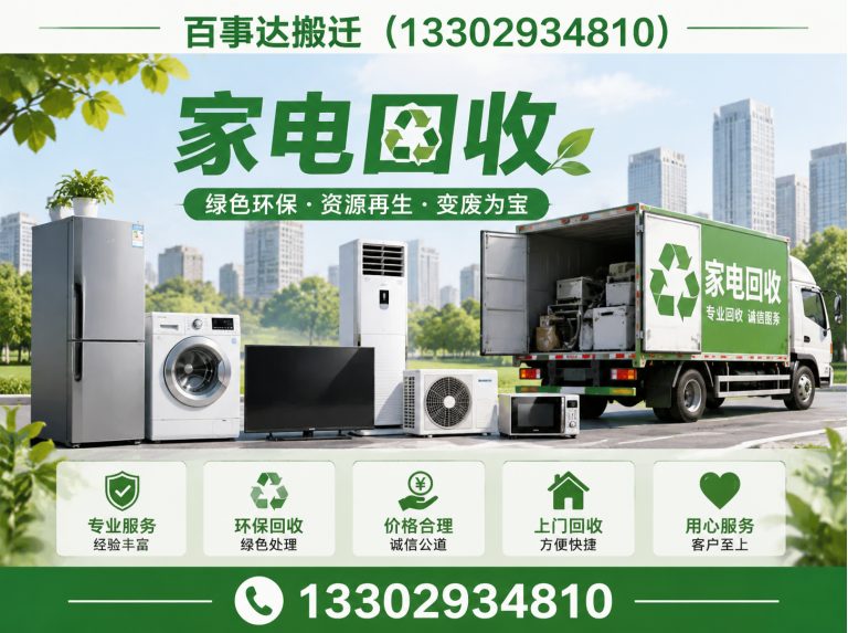 龙华区深圳搬家展示图